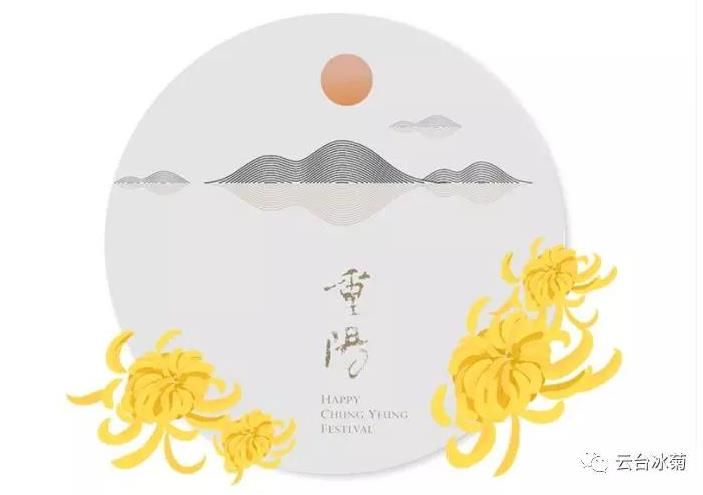 九九重陽節(jié)、濃濃敬老情